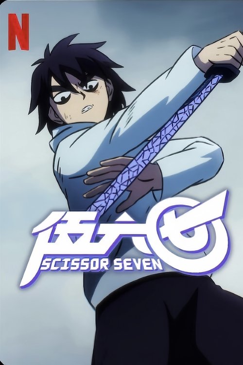 Affiche de Scissor Seven
