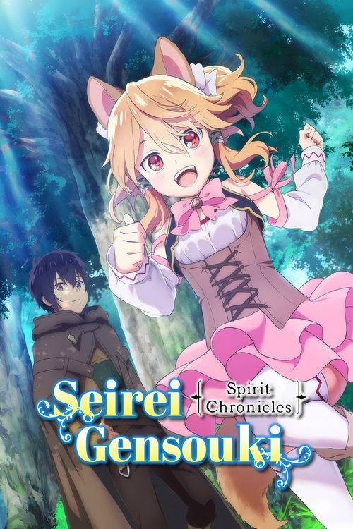 Affiche de Seirei Gensouki : Spirit Chronicles