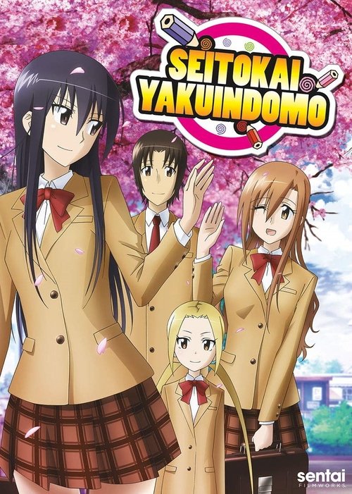 Affiche de Seitokai Yakuindomo