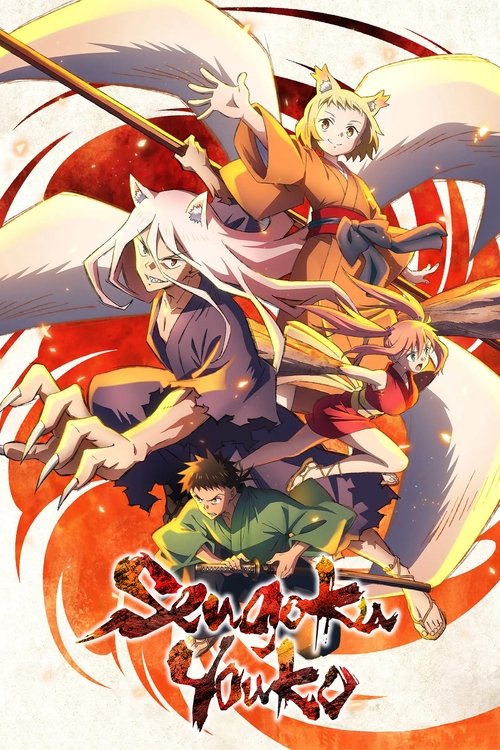 Affiche de Sengoku Youko