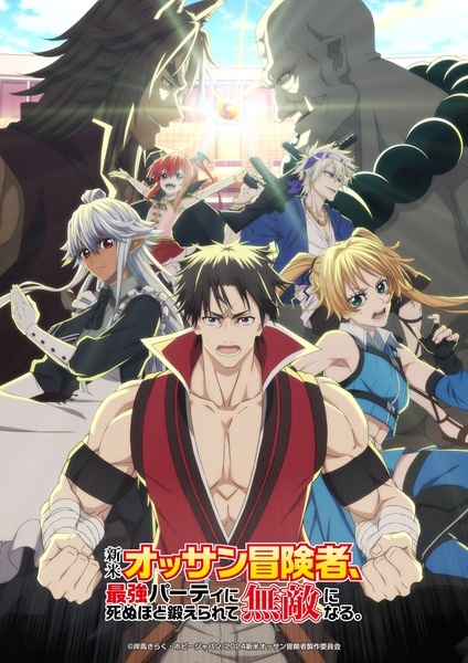 Affiche de Shinmai Ossan Boukensha, Saikyou Party Ni Shinu Hodo Kitaerarete Muteki Ni Naru.