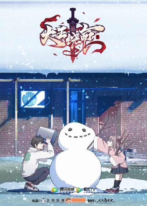 Affiche de Da Wang Rao Ming