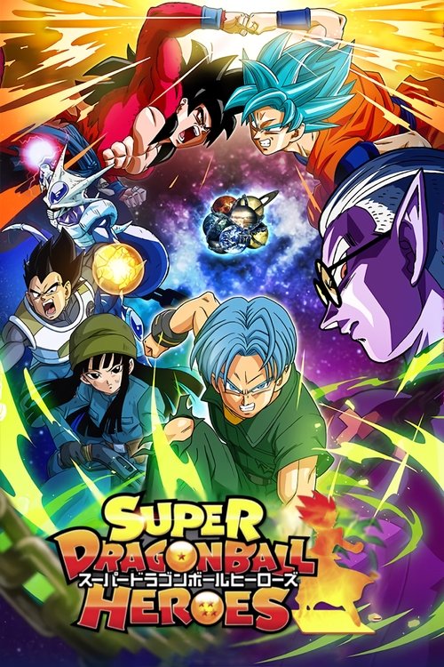 Affiche de Super Dragon Ball Heroes