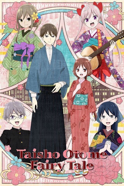 Affiche de Taisho Otome Fairy Tale