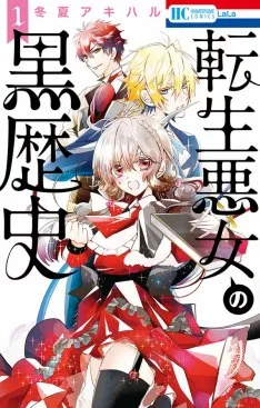 Affiche de My Isekai Life