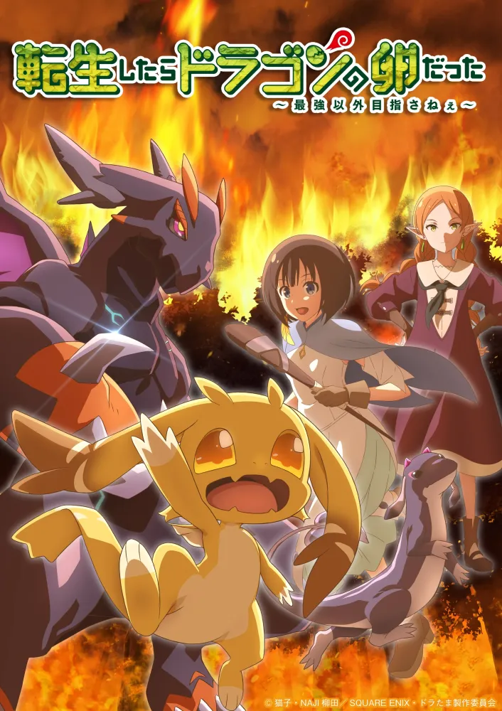 Affiche de Tensei Shitara Slime Datta Ken: Soukai No Namida-Hen