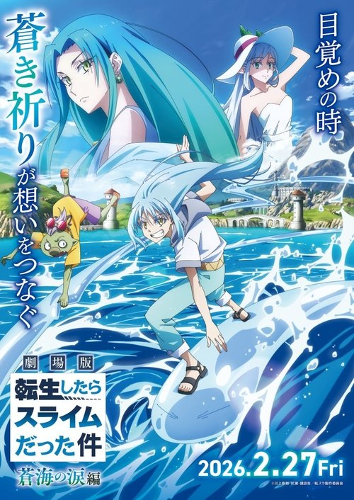 Affiche de Tensei Shitara Slime Datta Ken: Soukai No Namida-Hen