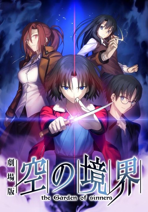 Affiche de The Garden Of Sinners