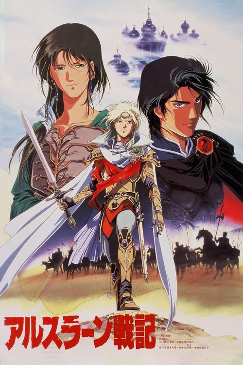 Affiche de The Heroic Legend Of Arslan