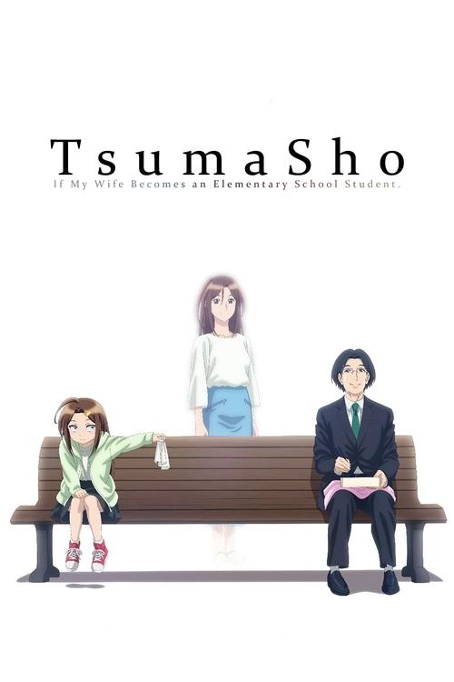 Affiche de Tsumasho