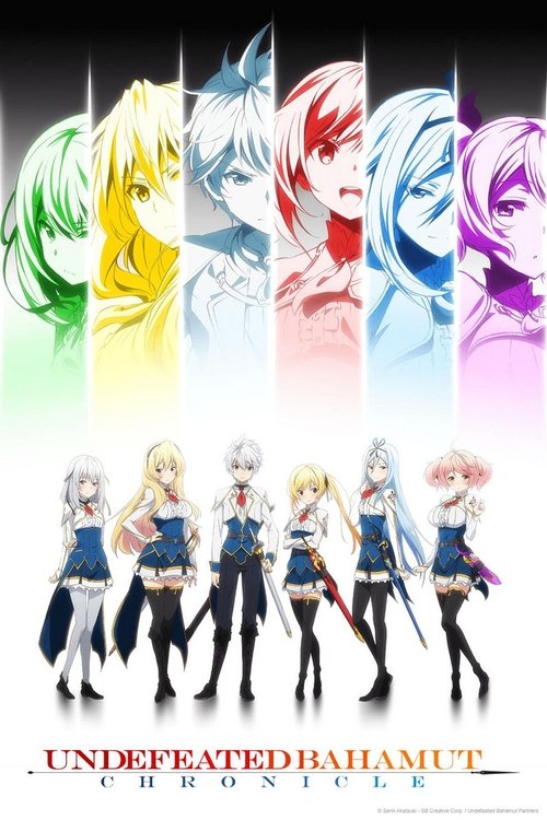 Affiche de Undefeated Bahamut Chronicles