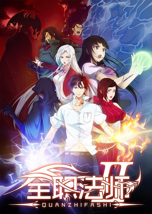 Affiche de Quanzhi Fashi