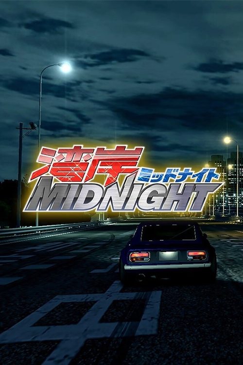 Affiche de Wangan Midnight